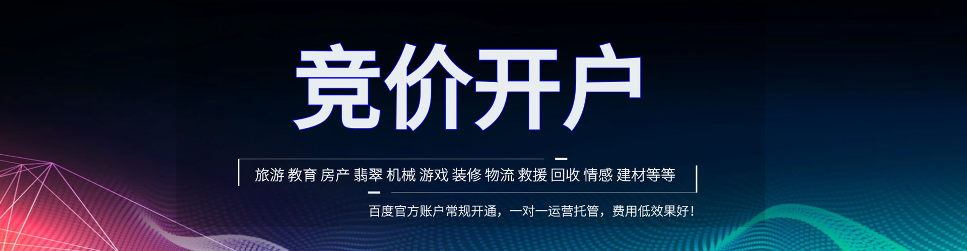 榆林sem代理