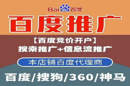 百度竞价包年服务：打造企业核心竞争力